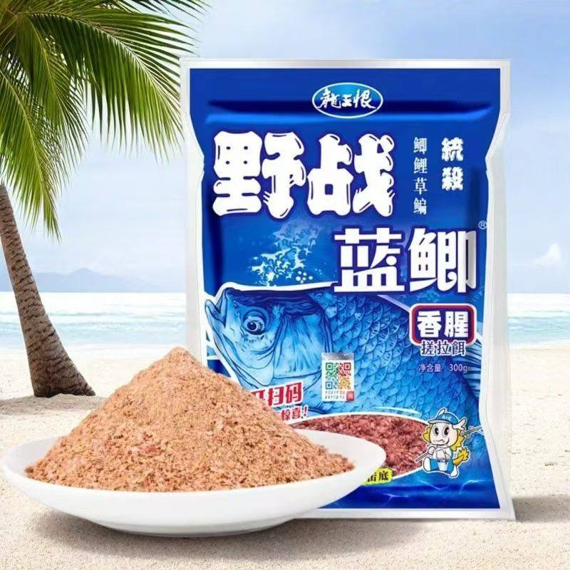 野战蓝鲫鱼饵料野钓鲫鱼鲤鱼鱼食配方通杀拉饵料,淘宝优惠券,粉丝福利购,淘宝优惠卷