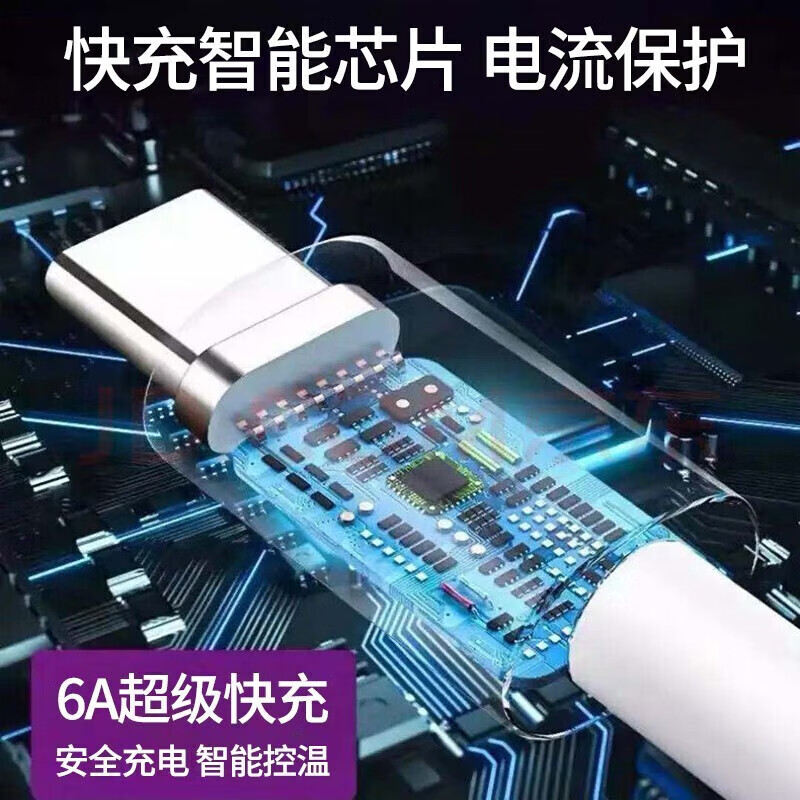 120W超级快充数据线Type-c快充6A适用华为p30/p40小米9安卓mate60/40pro超级充电器线nova7荣耀120手机W2025 - 图2