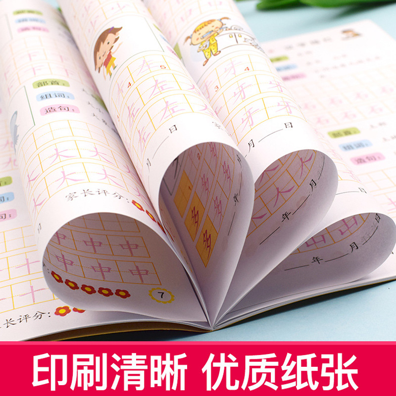 笔画笔顺描红本数字拼音英语字母全套幼儿园大班中班小班初学者幼小衔接一年级汉字练字帖儿童偏旁部首写字本幼儿铅笔字帖0到100 - 图2