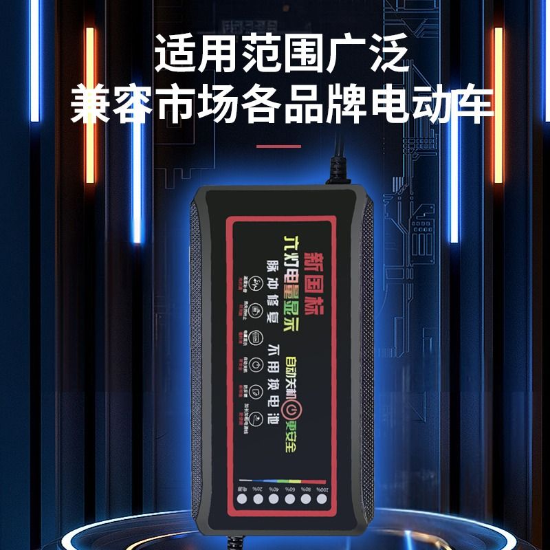 电动车电瓶充电器48v12ah60v20a72v爱玛雅迪石墨烯通用电单车 - 图0