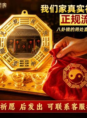 黄铜八卦镜凸镜凹镜太极镜