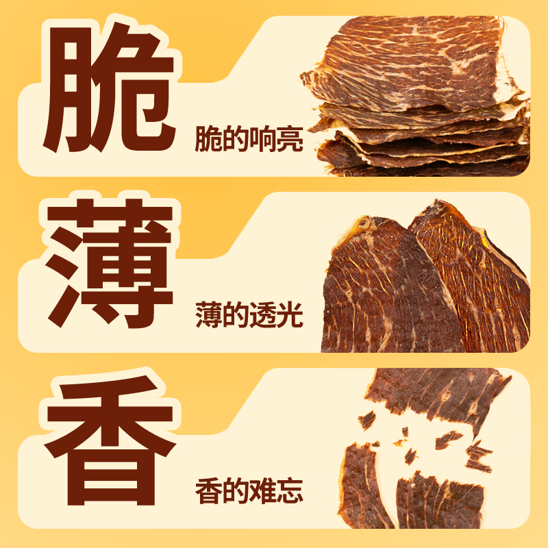 草原良友即食牛排薄脆牛肉脆脆片安格斯小零食内蒙特产休闲牛肉干 - 图0
