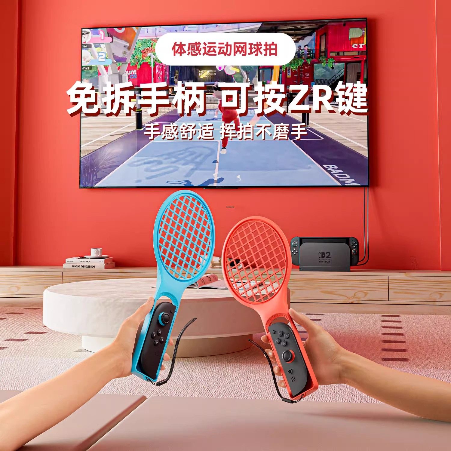 【沉浸体验】switch2代体感配件适用任天堂sports运动套装ns2有氧拳击握把舞力全开腕带方向盘网球拍二代绑带,淘宝优惠券,粉丝福利购,淘宝优惠卷