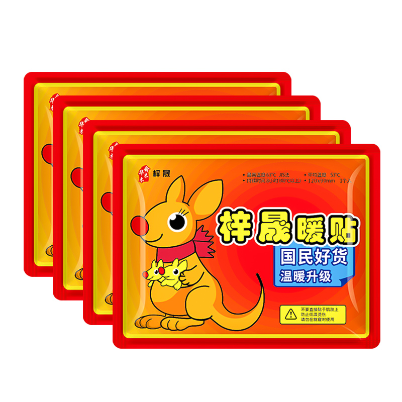 暖宝宝发热暖贴痛经女生用24小时自发热老人新款暖宫贴暖手暖身