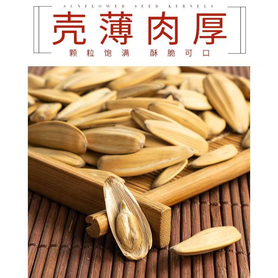 正宗打手瓜子五香葵花籽干果散装零食500g大颗粒年货新货袋装去壳