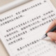 Regular calligraphy copybook for adults to practice handwriting copying