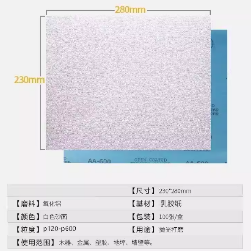 日本进口干磨砂纸超细木工打磨油漆家具使用汽车文玩墙面白,淘宝优惠券,粉丝福利购,淘宝优惠卷