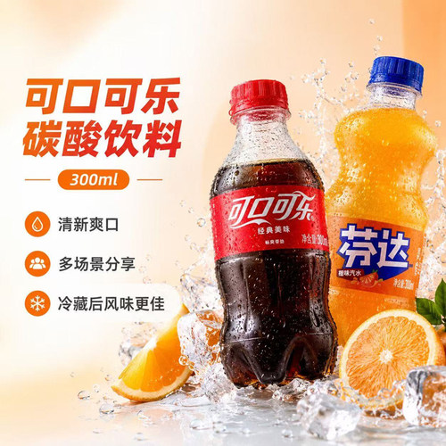 24瓶300ml可口可乐雪碧芬达碳酸饮料整箱小瓶迷你款汽水无糖瓶装 - 图0