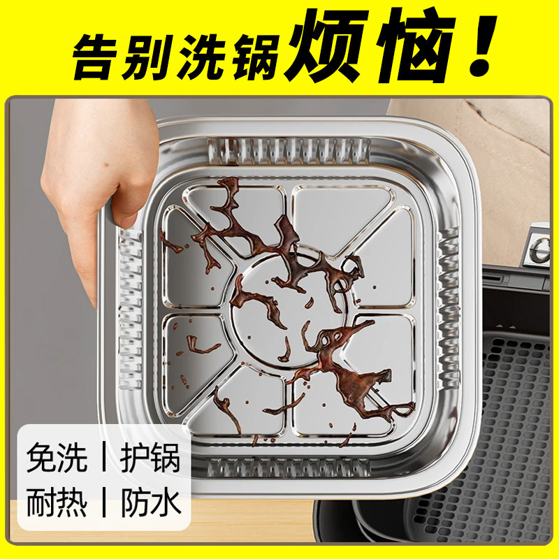 空气炸锅专用加厚锡纸盘方形烤盘食品级家用铝箔纸锡纸盒烘焙烤箱,淘宝优惠券,粉丝福利购,淘宝优惠卷