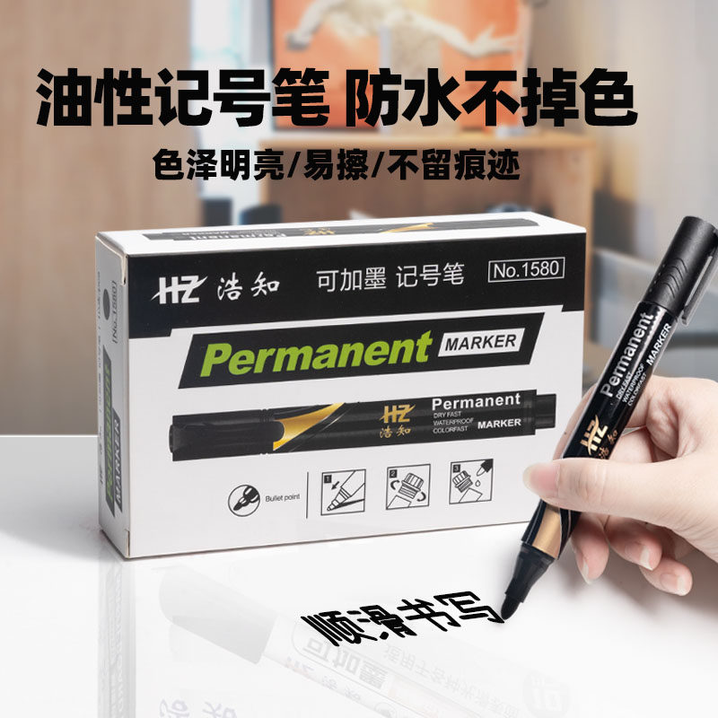 速干油性大容量记号笔防水不掉色黑色粗笔大头笔快递物流专用标记笔箱唛笔办公不掉色大容量黑色红蓝记号笔