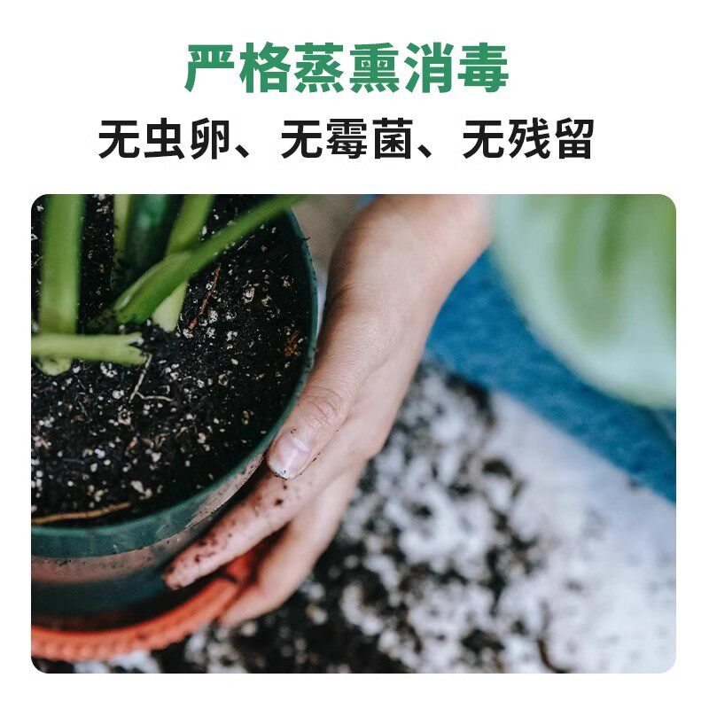 营养土养花专用通用型多肉花土种花种菜家用有机土壤种植花泥发酵