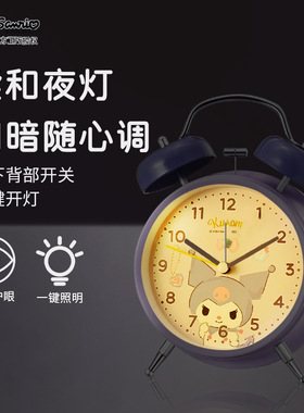 三丽鸥闹钟库洛米多功能静音夜灯可爱凯蒂猫钟表美乐蒂无声夜光