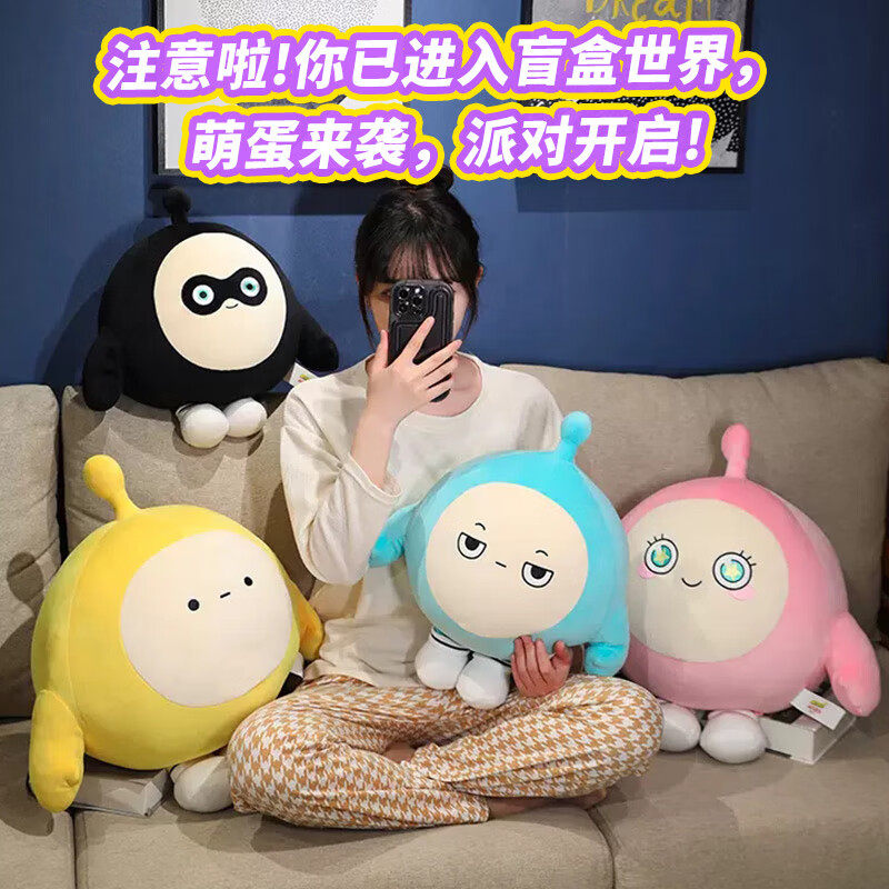 蛋仔派对公仔正版蛋仔派对公仔毛绒玩具玩偶布娃娃学生抱枕男女孩儿童生日礼物