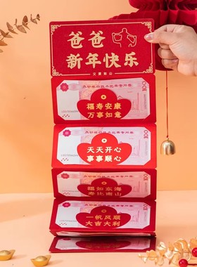 2026马年新款红包儿童高档创意个性折叠利是封压岁包男女生成人礼