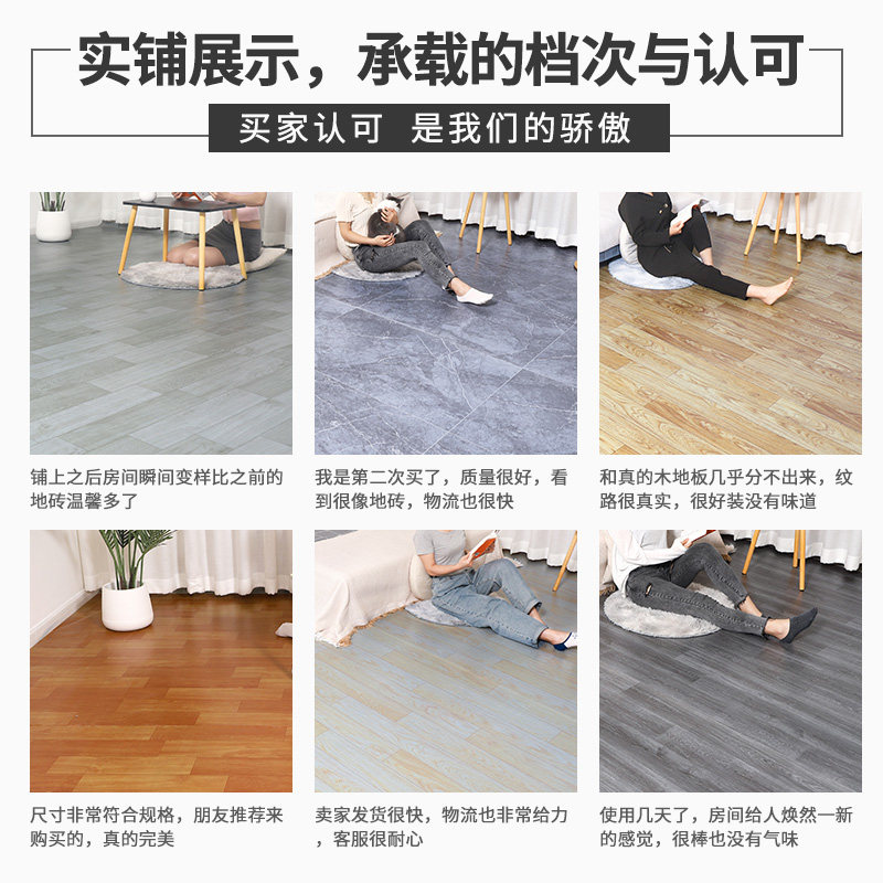 地板革家用水泥地直接铺翻新改造PVC塑胶地垫加厚耐磨防潮地板贴A