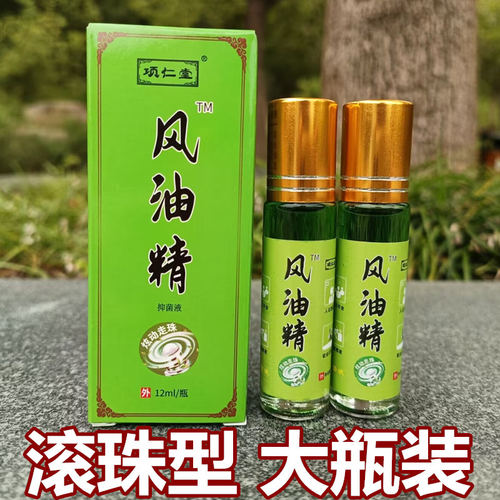 拍2发412ml滚珠风油精清凉油提神醒脑防晕车蚊虫叮咬止痒上课成人-图2