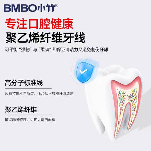 小竹牙线棒牙签线剔牙线超细家庭装牙线一次性儿童牙缝清洁便携 - 图2