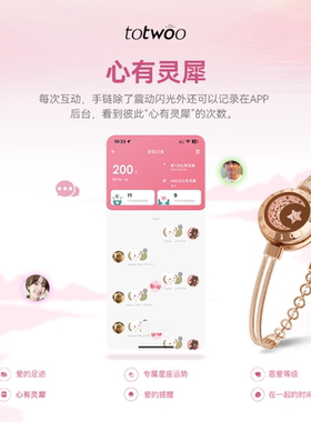totwoo情侣手链皮绳蛇骨链智能感应互动手环异地恋原创情人节礼物