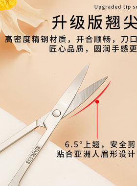 不锈钢修眉剪鼻毛剪工具