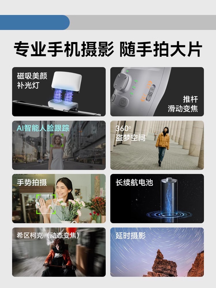 2024新款云台稳定器三轴防抖手持直播拍摄vlog通用手机跟拍神器360度自动旋转电动支架拍照自拍跟踪摄影智能