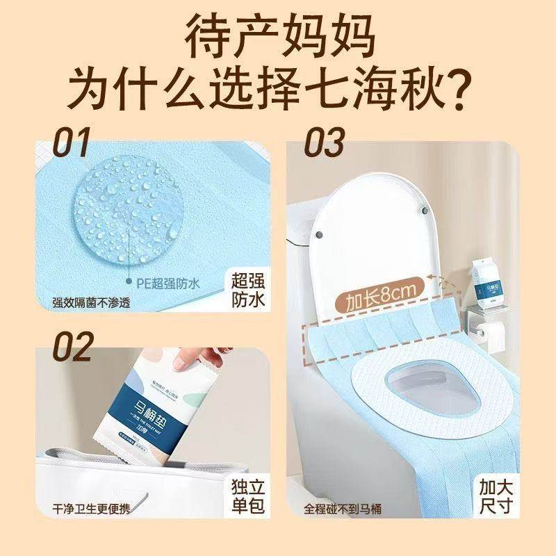 马桶垫一次性产妇独立包装孕妇冬季加大加厚便携旅行马桶专用坐垫,淘宝优惠券,粉丝福利购,淘宝优惠卷