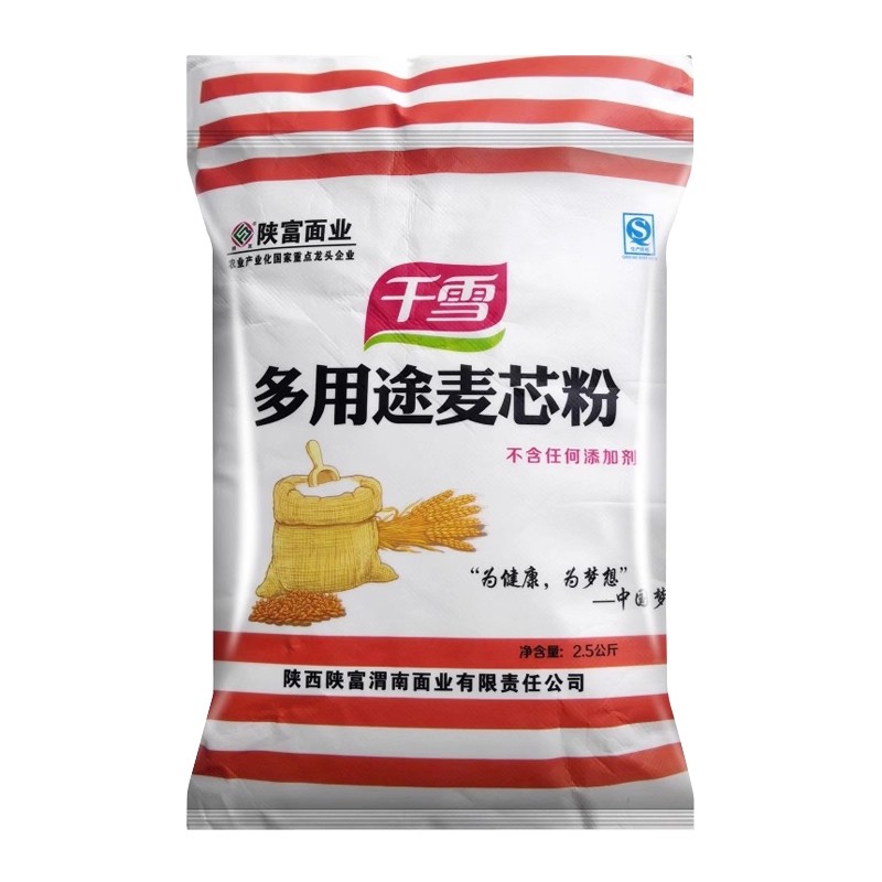 陕富5斤多用途麦芯雪花粉家用小麦粉2.5kg煎饼粉小熟肉粉馒头面条