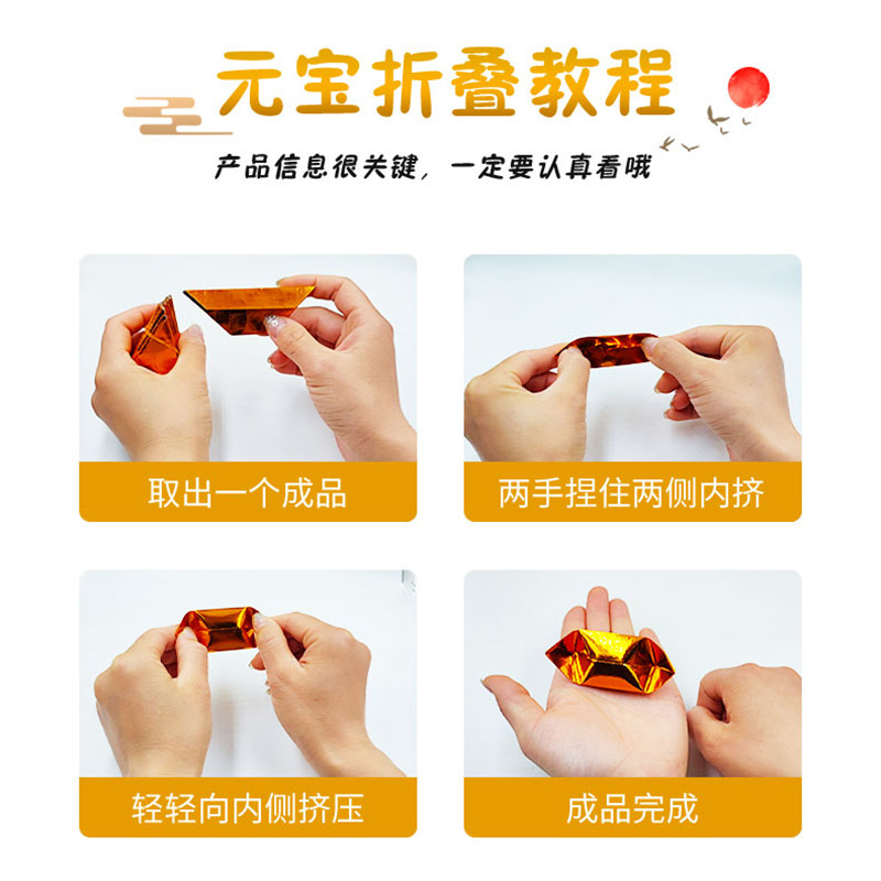 半成品元宝大中小号切角手工折纸金银五彩烧纸送袋厂家直销,淘宝优惠券,粉丝福利购,淘宝优惠卷