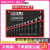 Opening Dual-use Wrench Tool Suit Plum Hollowed-out Plate Quick Ratchet double head combined set of hardware big all