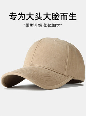 大头围帽子男款鸭舌帽遮阳帽檐棒球帽大码宽檐加宽加长纯色黑色