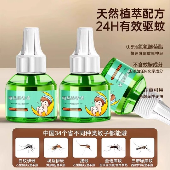 Electric mosquito repellent liquid for pregnant women and infants