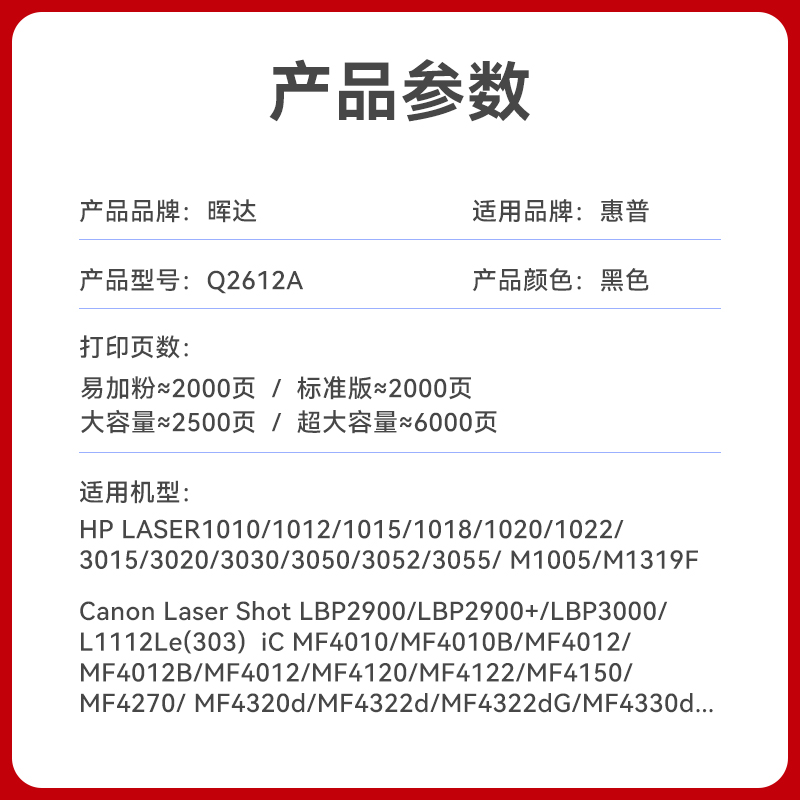 适用惠普m1005硒鼓hp12ahp1020plushp1005打印机粉盒q2612a佳能lbp2900hp1010墨盒m1005mfphp1018激光复印-图0