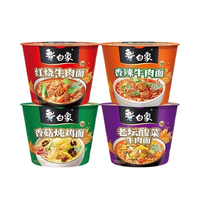 白象经典桶装方便面老坛酸菜红烧香辣牛肉即食速食泡面整箱批发