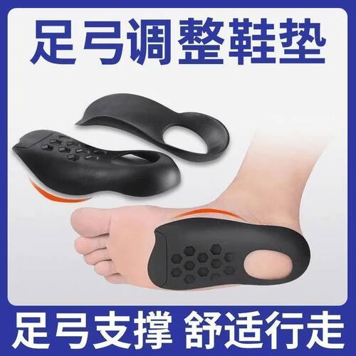 扁平足矫正鞋垫o型腿足底筋膜足外翻高足弓垫支撑神器矫正鞋垫 - 图1