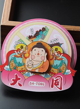 城市冰箱贴沈阳大连大同忻州威海洛阳天津开封文创纪念伴手礼强磁