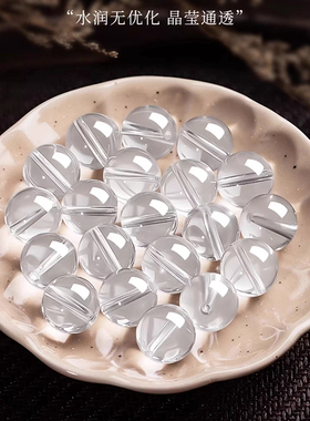 全净体天然白水晶散珠子文玩单珠玉石DIY串珠手串黄水晶珠宝手链