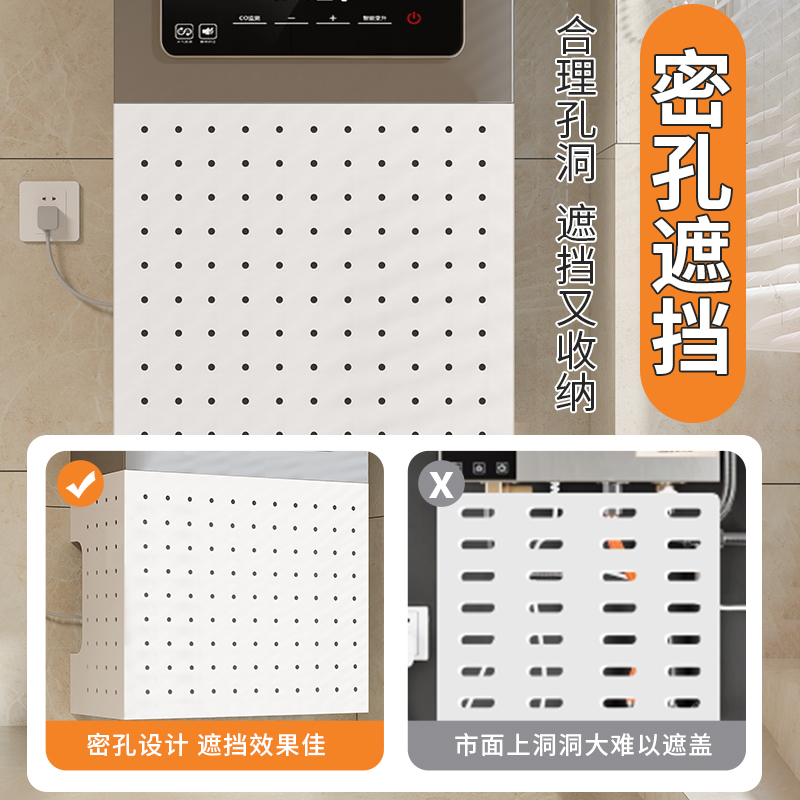 热水器遮挡罩燃气管道装饰厨房天然气遮丑挡板洞洞板置物架收纳 - 图2