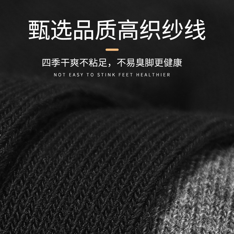 Summer business sweat-absorbent, anti-odor breathable men's socks