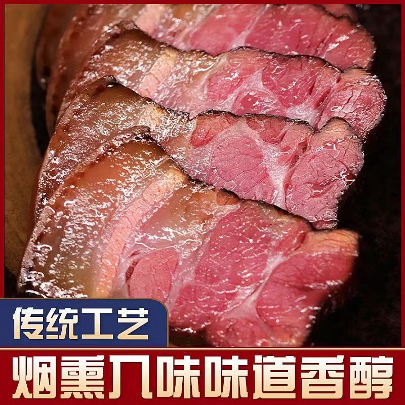 腊有味前腿腿腊肉湖南特产农家风味柴火烟熏乡里土老腊肉五花肉