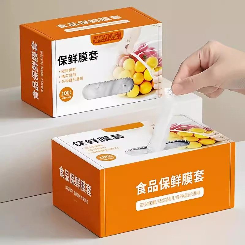 一次性保鲜膜套罩食品级厨房冰箱专用保鲜袋大食物收纳碗盘密封,淘宝优惠券,粉丝福利购,淘宝优惠卷