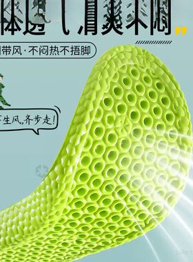 军训增高鞋垫运动气垫减震久站不累男女款学生必备用品防臭吸汗