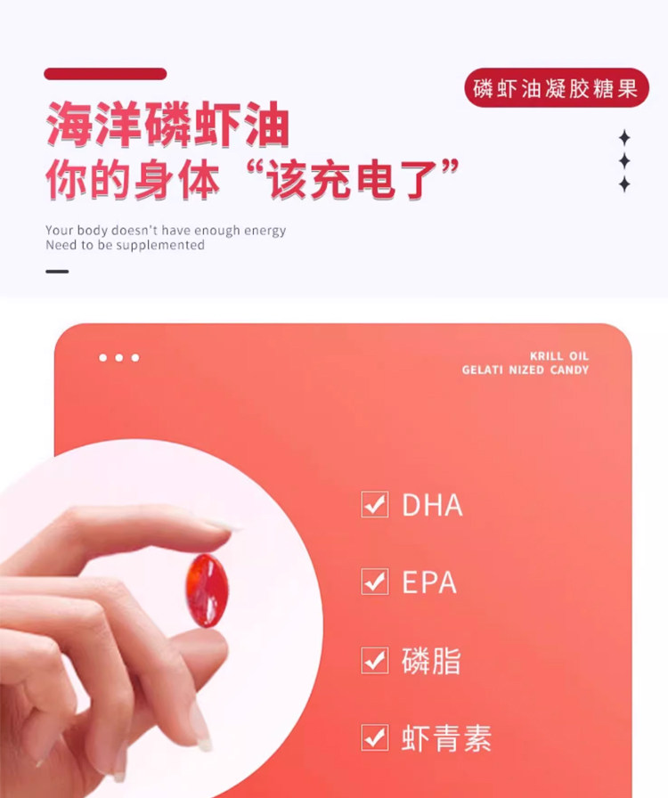南极磷虾油凝胶糖果加量装中老年磷虾油深海鱼油