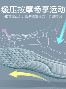 除臭鞋垫男士吸汗防臭透气女款运动气垫减震久站不累留香型舒适