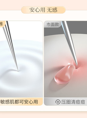 魅荷粉刺针超尖细无痕祛痘去黑头