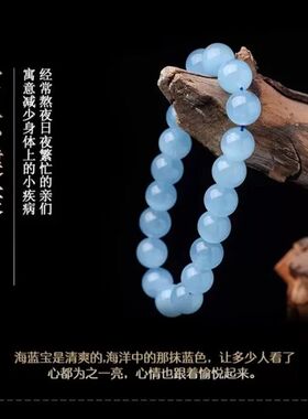 魔鬼蓝海蓝宝手链男女