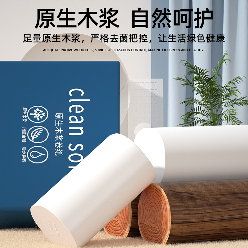 48大卷无芯卷筒纸卫生纸卷纸面巾纸宿舍擦手纸餐巾纸厕所纸实惠,淘宝优惠券,粉丝福利购,淘宝优惠卷