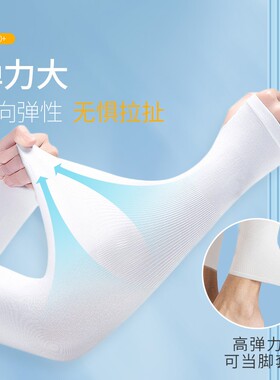 防晒冰丝袖套【亏本冲销量】~~