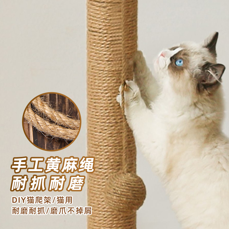 麻绳绳子捆绑绳装饰品线diy细粗手工编织材料麻线水管猫爬架缠绕 - 图0