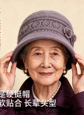 中老年人保暖帽子妈妈帽