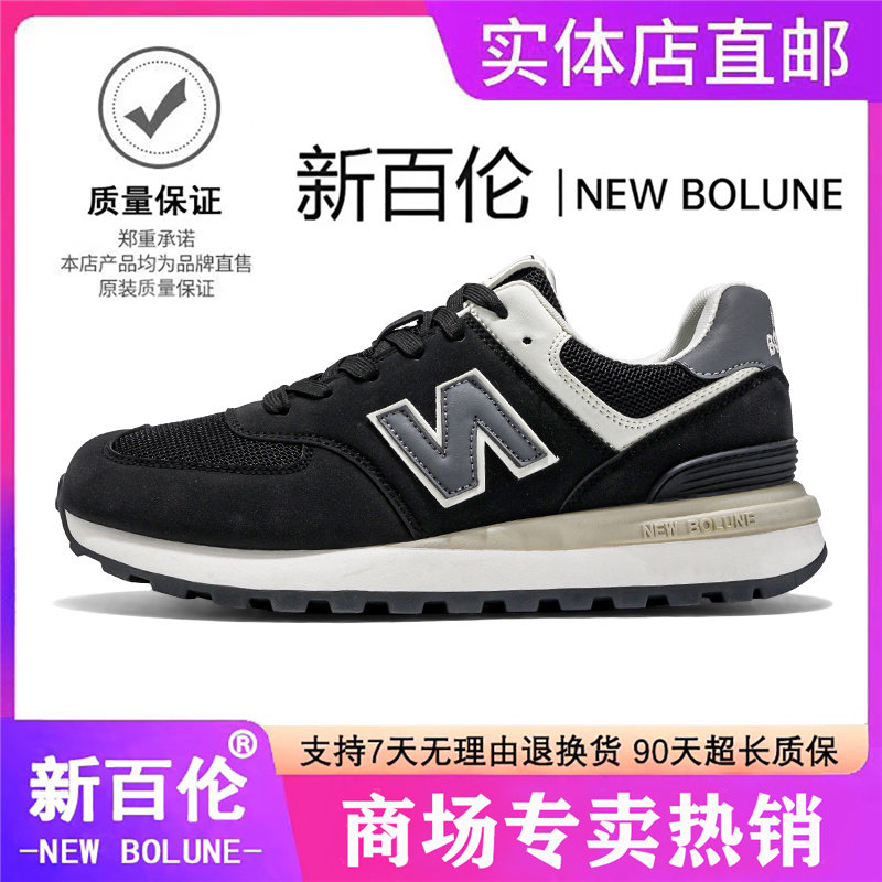 NEW BOLUNE/新百伦运动鞋女2025新款女鞋防滑耐磨N字鞋减震跑鞋男 - 图2