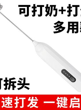 电动手持打蛋器咖啡电动搅拌棒家用打奶打发泡器牛奶搅拌器奶油